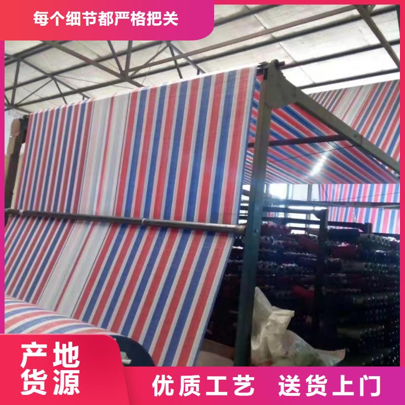 《芜湖》询价聚乙烯彩条布专业生产厂家