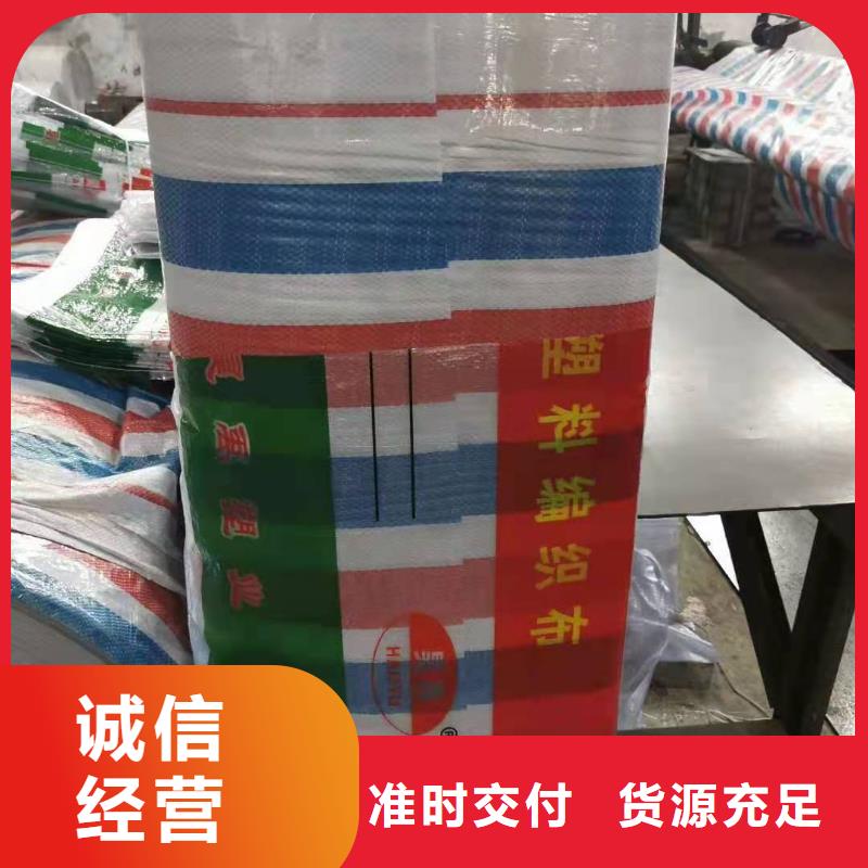 《深圳》购买做塑料布的厂家