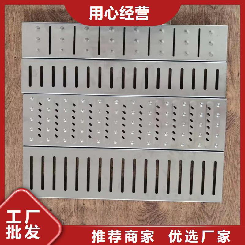 广西省《柳州》诚信市
不锈钢地沟盖板
承接异形定制