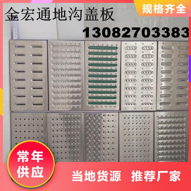 广东省深圳销售市集水坑盖板生产厂家