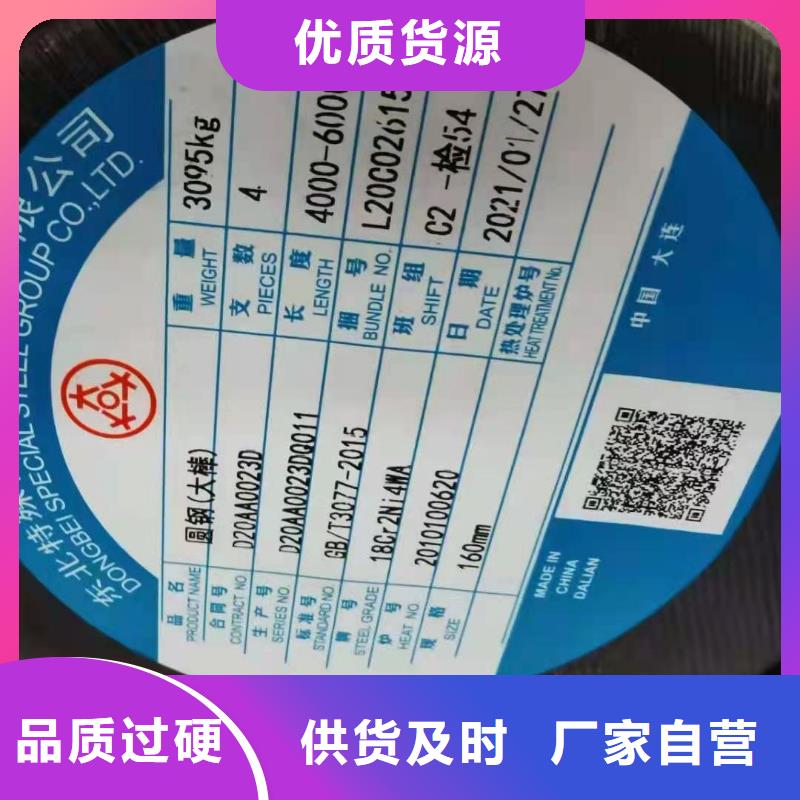 (安庆)附近(鼎硕) 35CrMnSiA特钢圆钢多少钱一吨