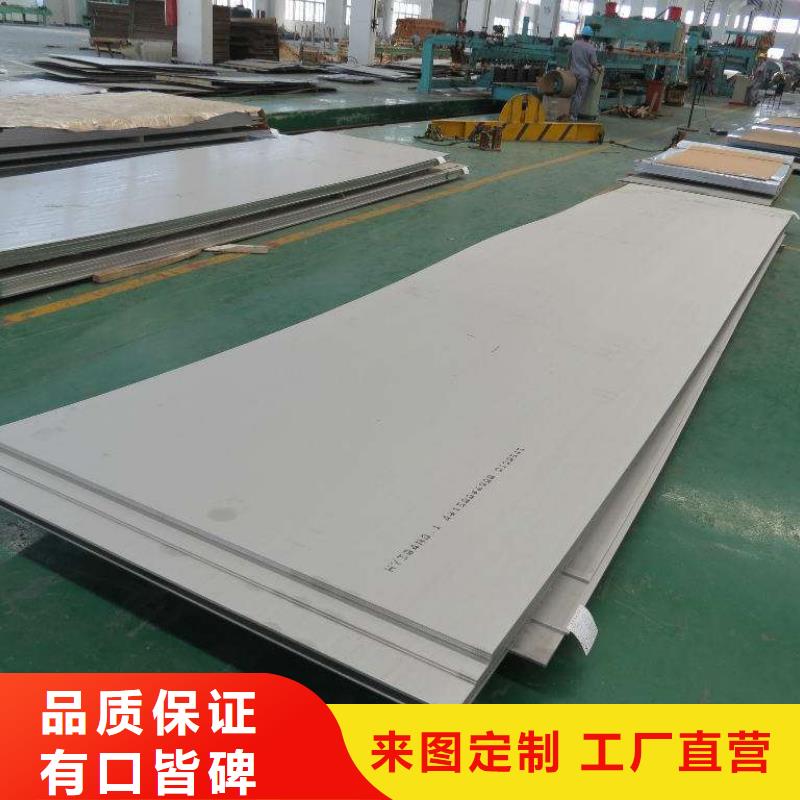 不锈钢板价格从优