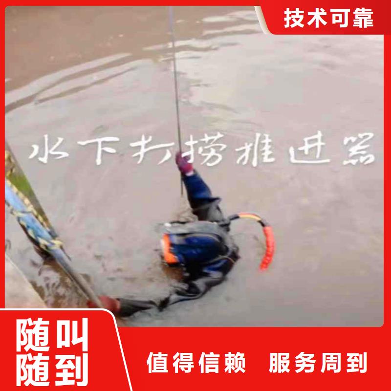 《台州》定做2023水下打捞一切为客户着想浪淘沙水工