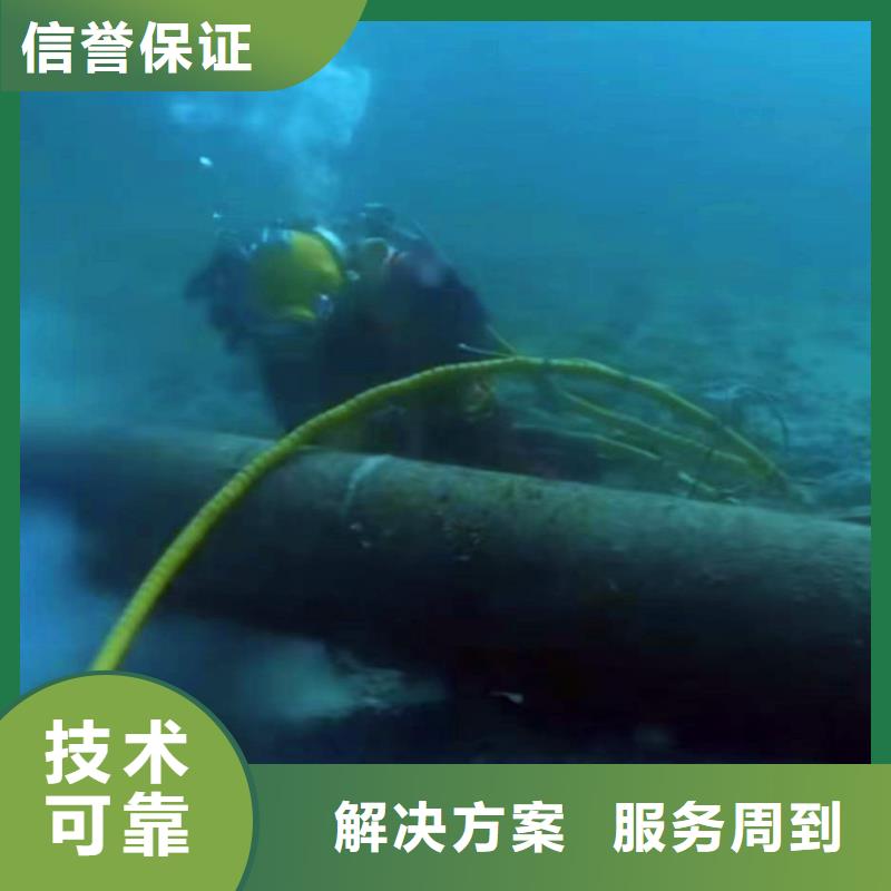【镇江】优选2023水务集团水下打捞安装服务优质服务团队浪淘沙水工