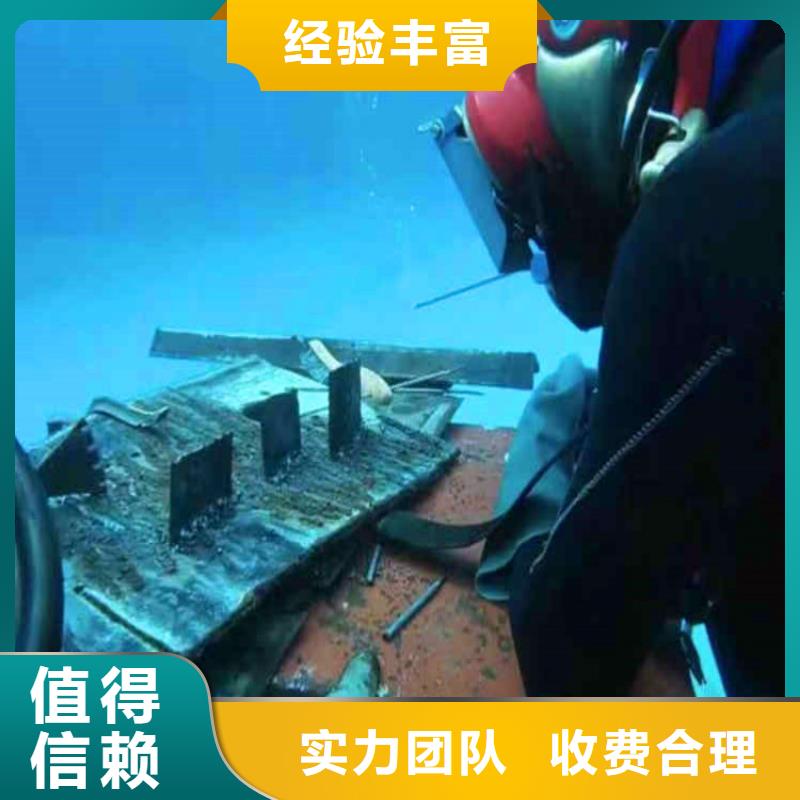 广东【广州】选购本地服务公司——水下切割服务公司——奇怪的水下施工人员￥