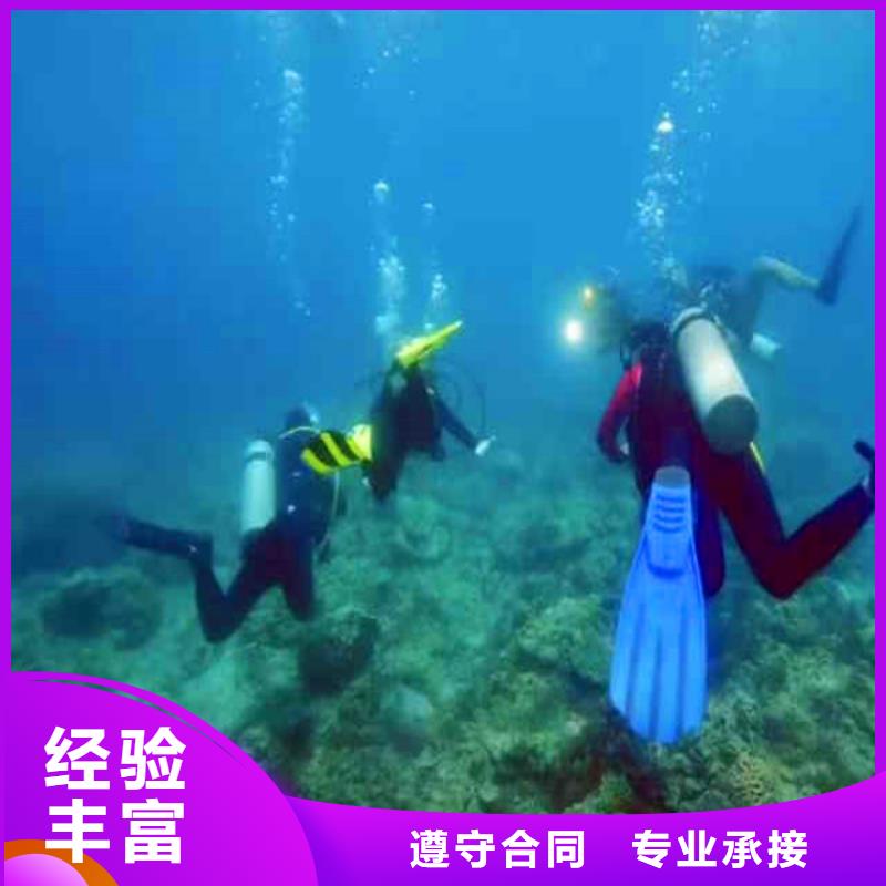 韶关乐昌潜水员服务施工货真价实2022更新水下施工台班