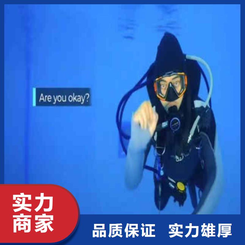 浙江【杭州】现货本地服务公司——蛙人打捞服务队——为实现深海计划……