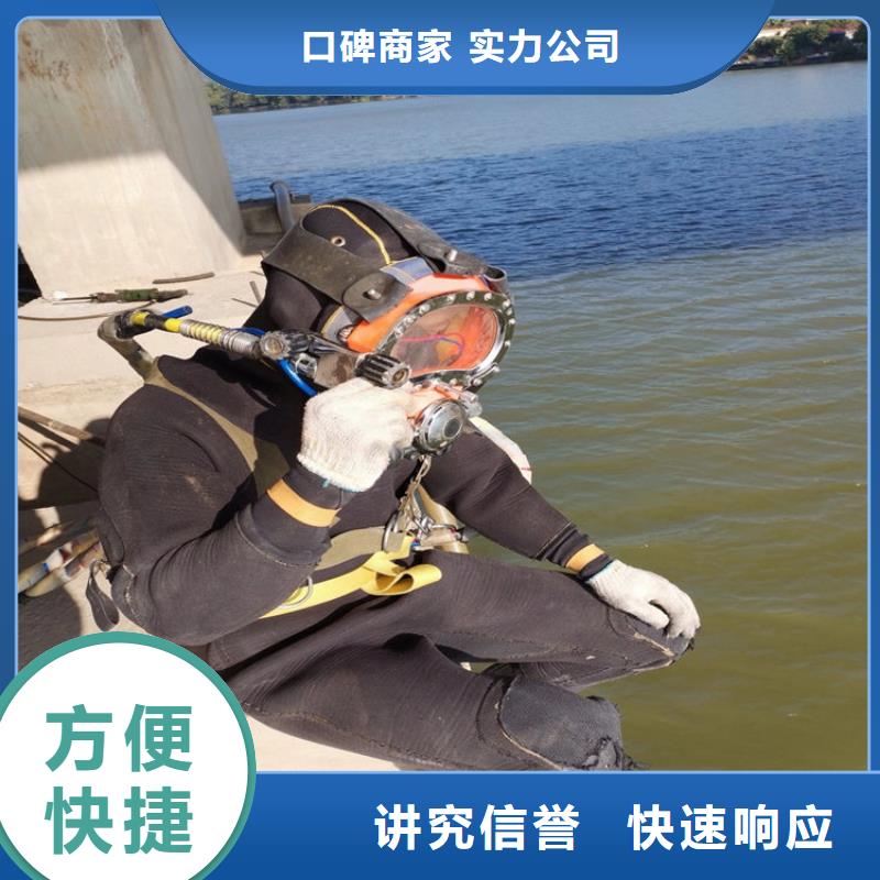 辽源市潜水员打捞队-本地水下作业潜水打捞救援