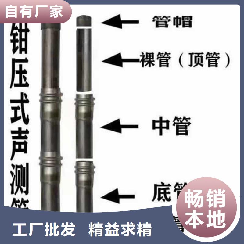 [广州]价格地道万名钳压式声测管的优势型号齐全