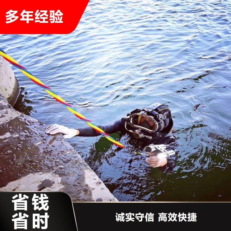 庆阳市蛙人水下作业服务-提供各种水下施工