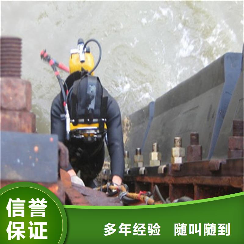 揚(yáng)州市蛙人水下作業(yè)服務(wù)-水下施工  