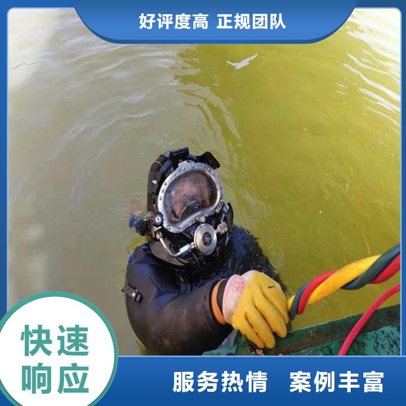 淮南市水下拆除安装公司-承接各种水下作业
