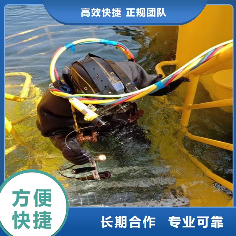 北京市水下管道堵漏公司-水下救援队