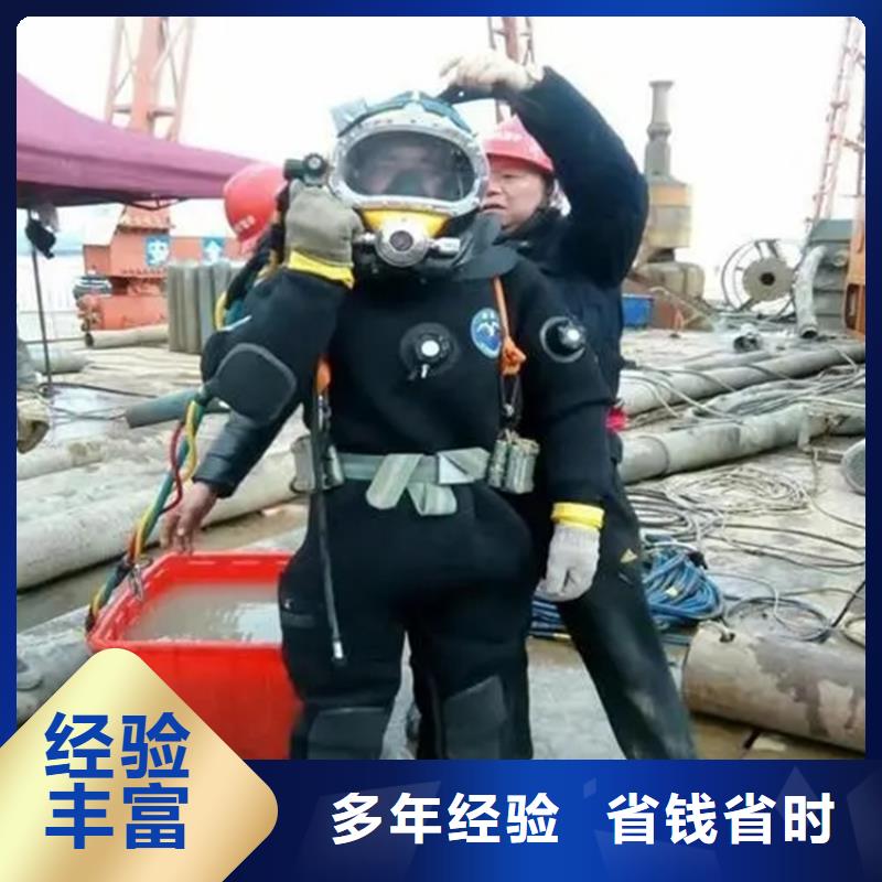 渭南市打捞队-专业水下施工团队