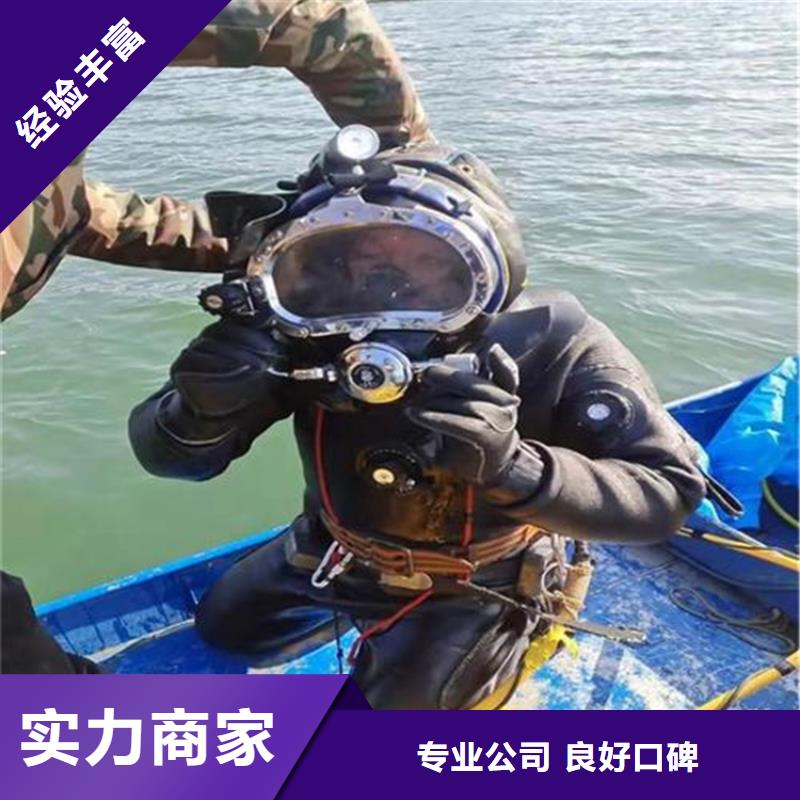 枣庄市本地打捞队-专业潜水施工队伍