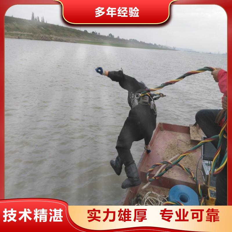 衢州市潜水员打捞队 本市多种施工方案