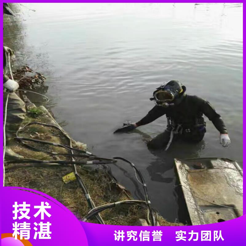 大庆市蛙人水下作业公司-专业水下施工团队