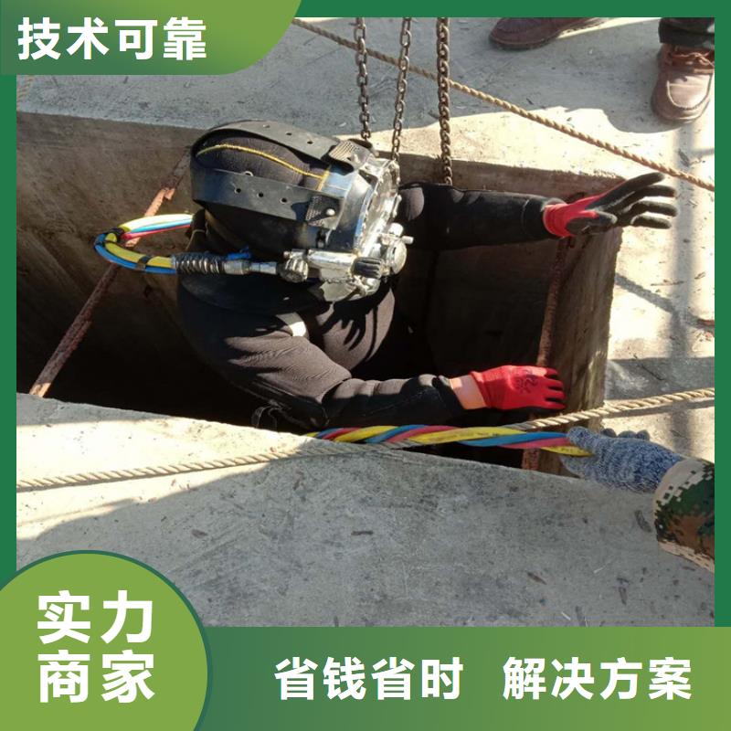 滁州市水下切割公司 本地水鬼作业施工