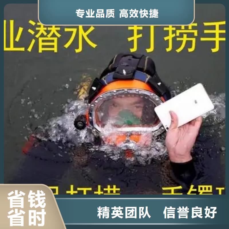 (蛟龙)阜阳市水下打捞队 随时来电咨询作业