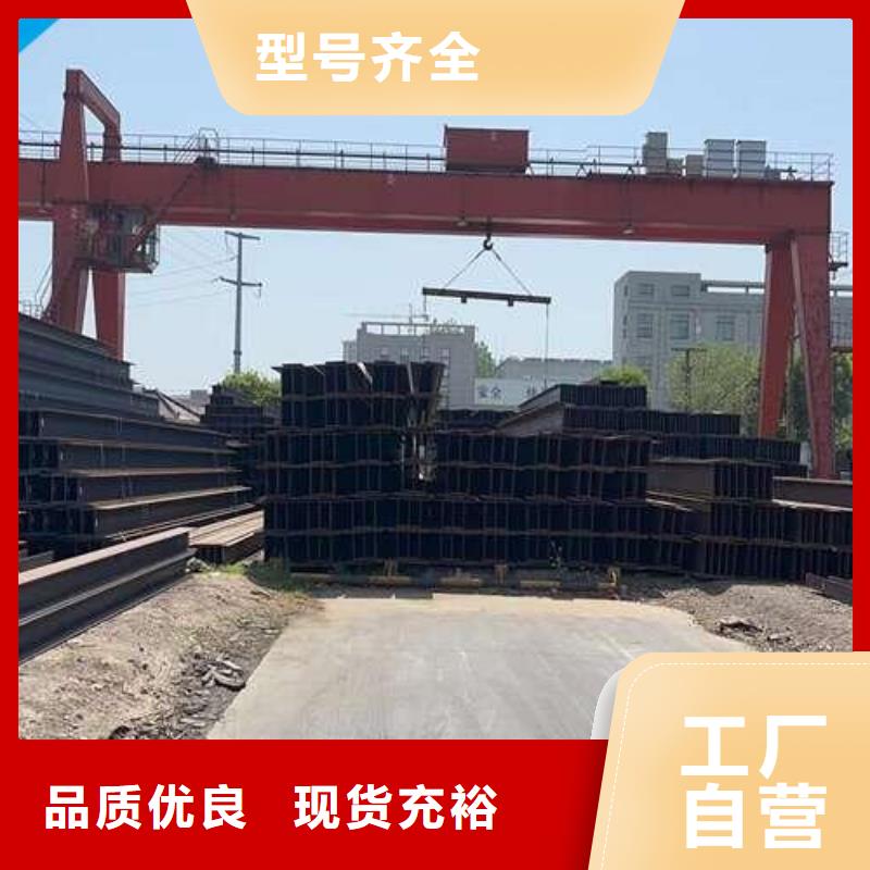 規格全的h型鋼本地廠家