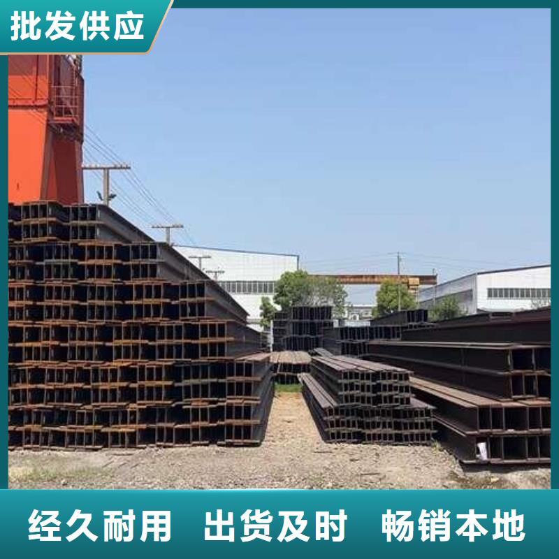 【芜湖】销售H型钢计算质优价廉低合金槽钢