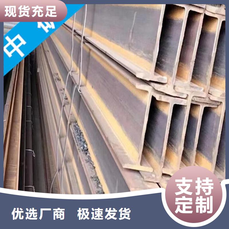 h型鋼廠家，定制