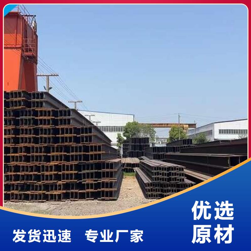 工字鋼價格合理的廠家
