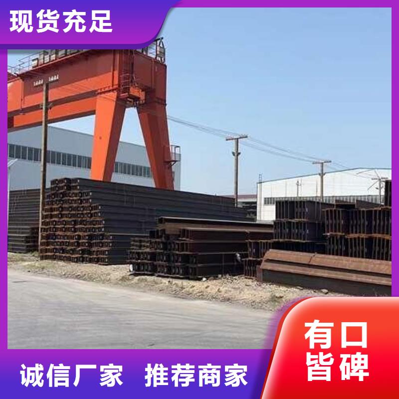 誠信的工字鋼廠家