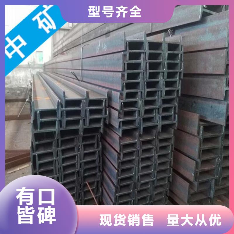 工字鋼企業-質量過硬