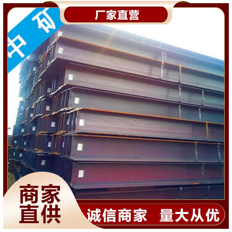 工字鋼公司