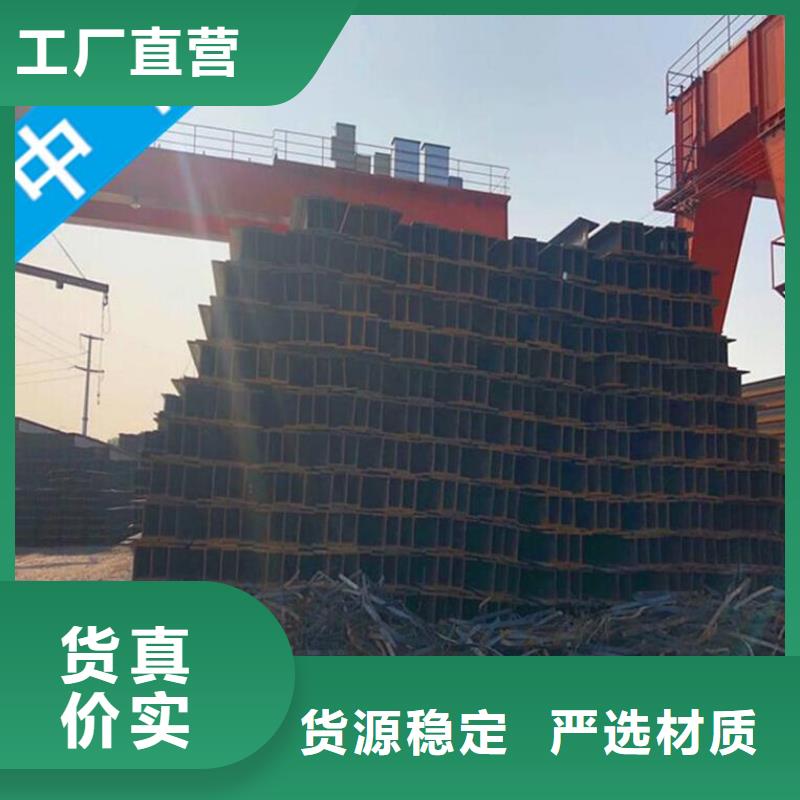 工字鋼、工字鋼廠家直銷-歡迎新老客戶來電咨詢