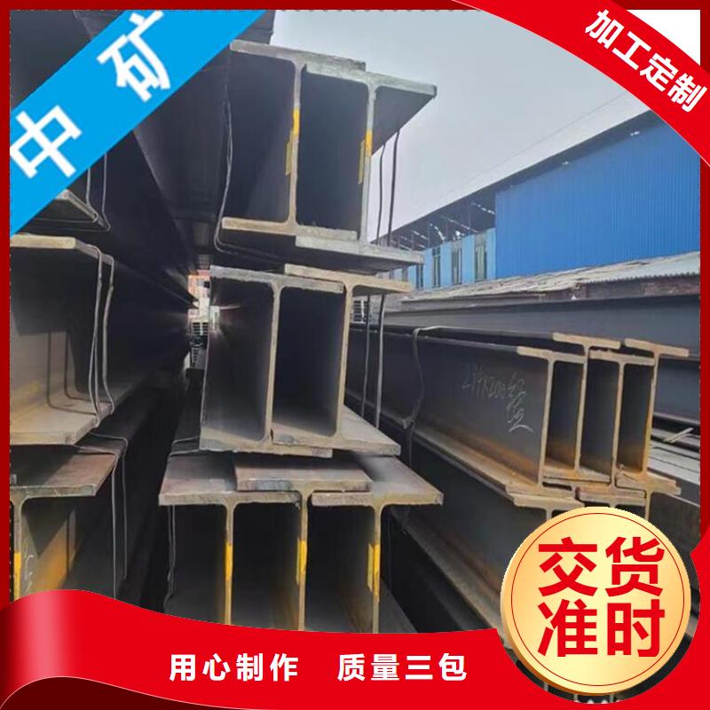 工字鋼生產商_中礦國際供應鏈管理有限公司