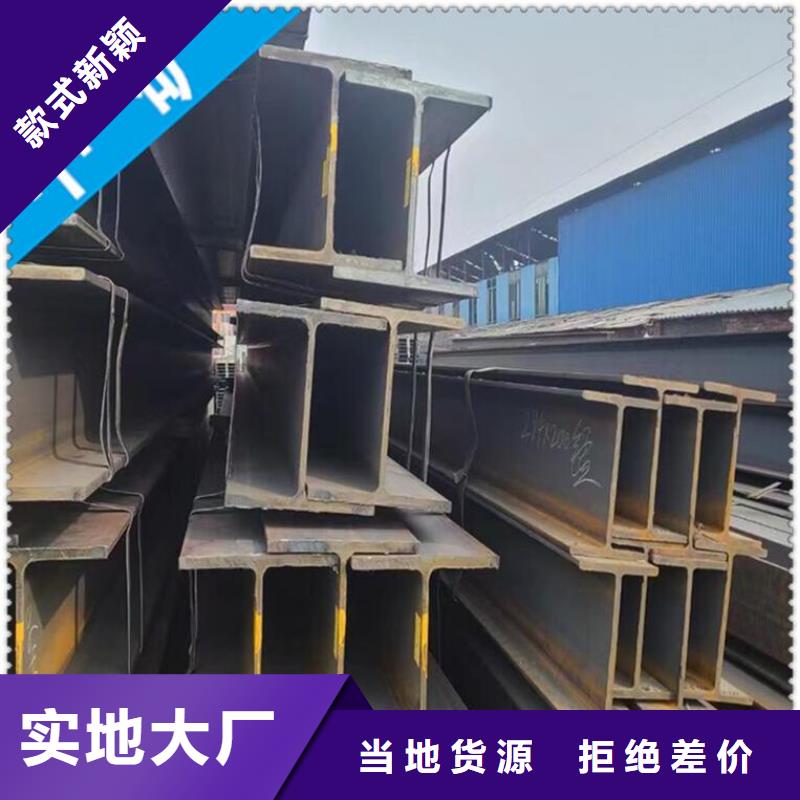 快速:工字鋼廠家本地生產商