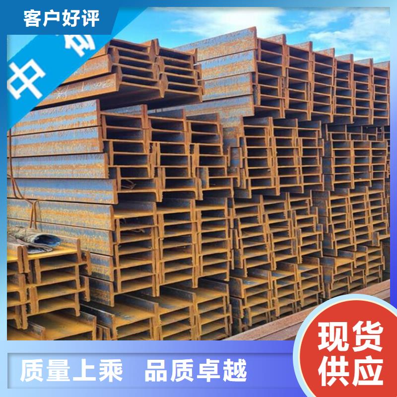 工字鋼免費設計