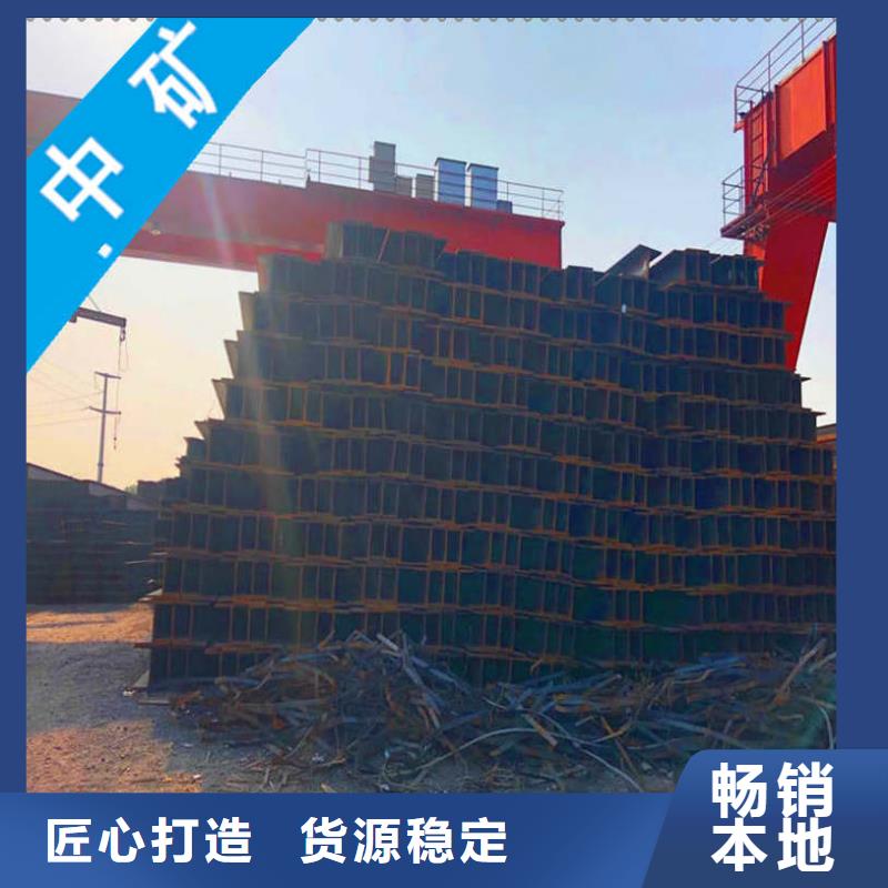 2025經(jīng)驗(yàn)豐富#H型鋼定制#源頭廠家