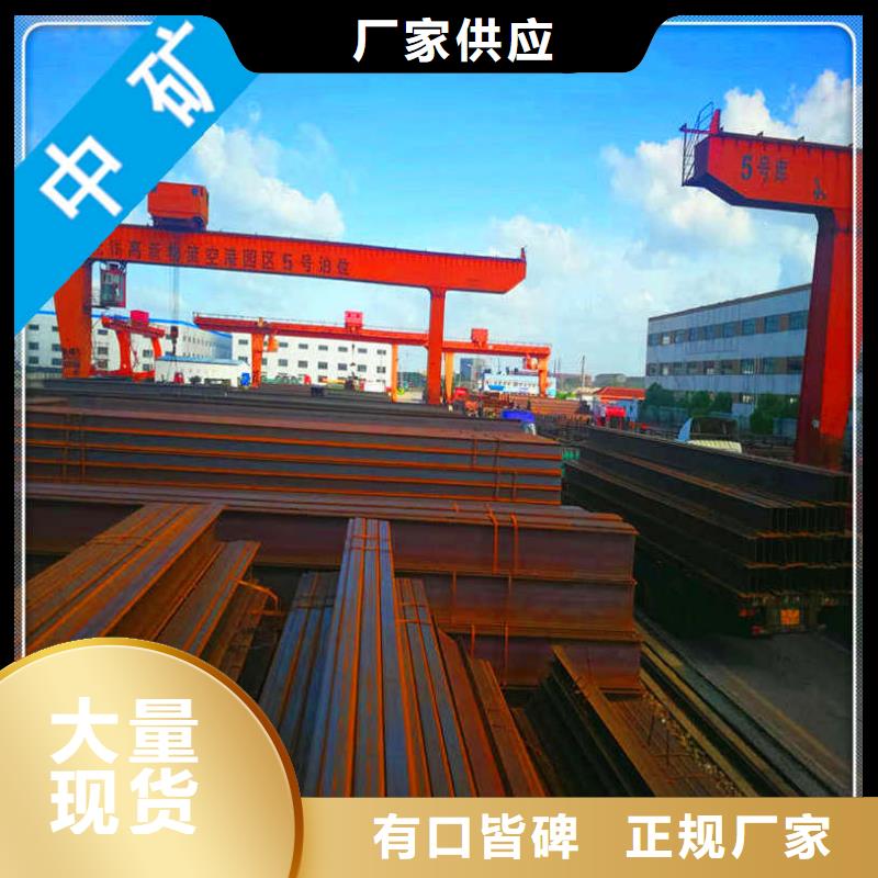 H型鋼優(yōu)品同城服務(wù)商