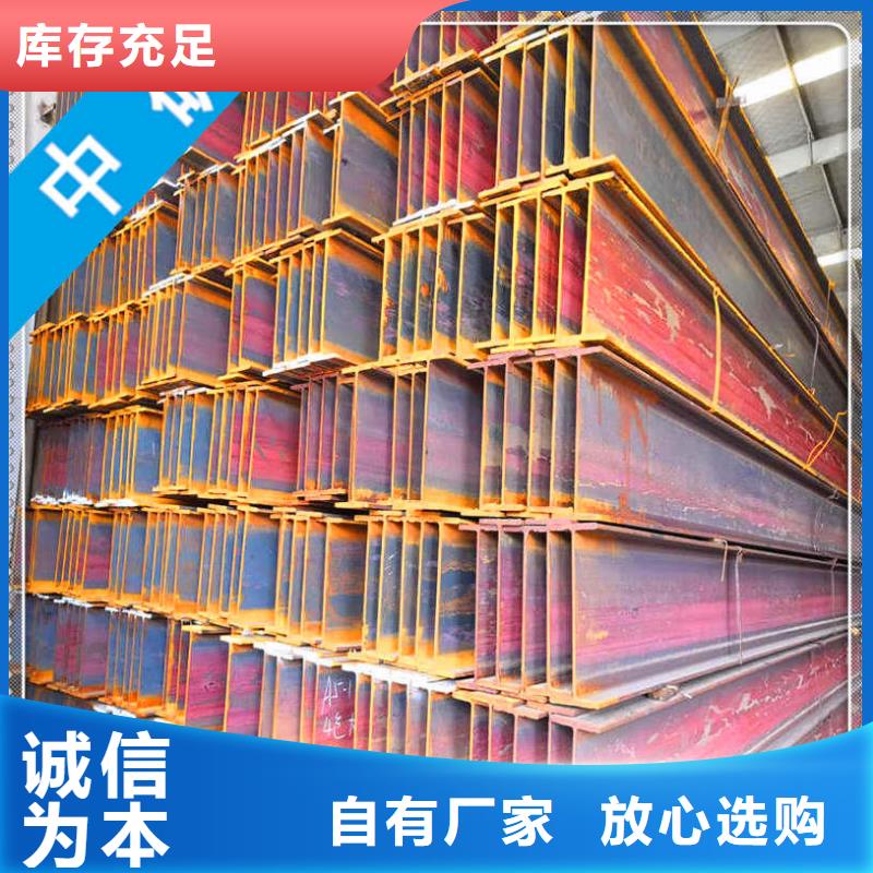 批發(fā)H型鋼的經(jīng)銷商