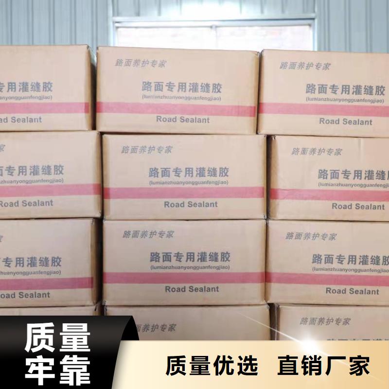 扬州找沥青灌缝胶价格-实体工厂发货