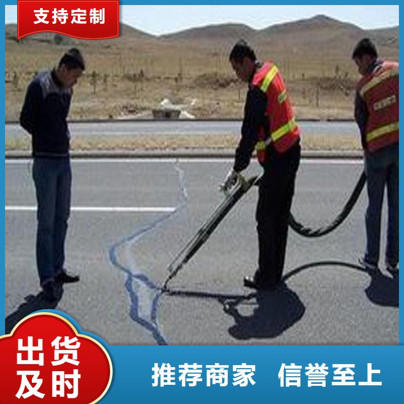 (昭通)高质量高信誉路铭公路修补灌缝胶合作代理商