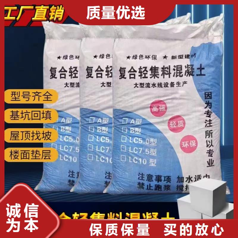 国标轻集料混凝土批发价格
