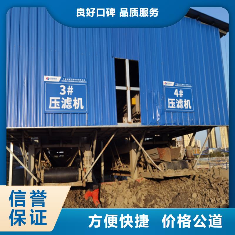 西安泥漿固化公司節能