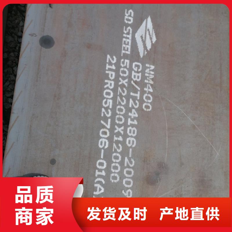 北京选购12个厚耐磨钢板400切割零售