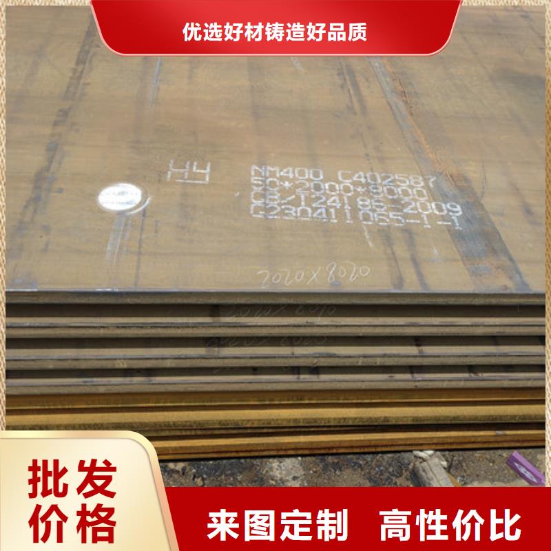 【台州】咨询进口400耐磨钢板哪里卖现货