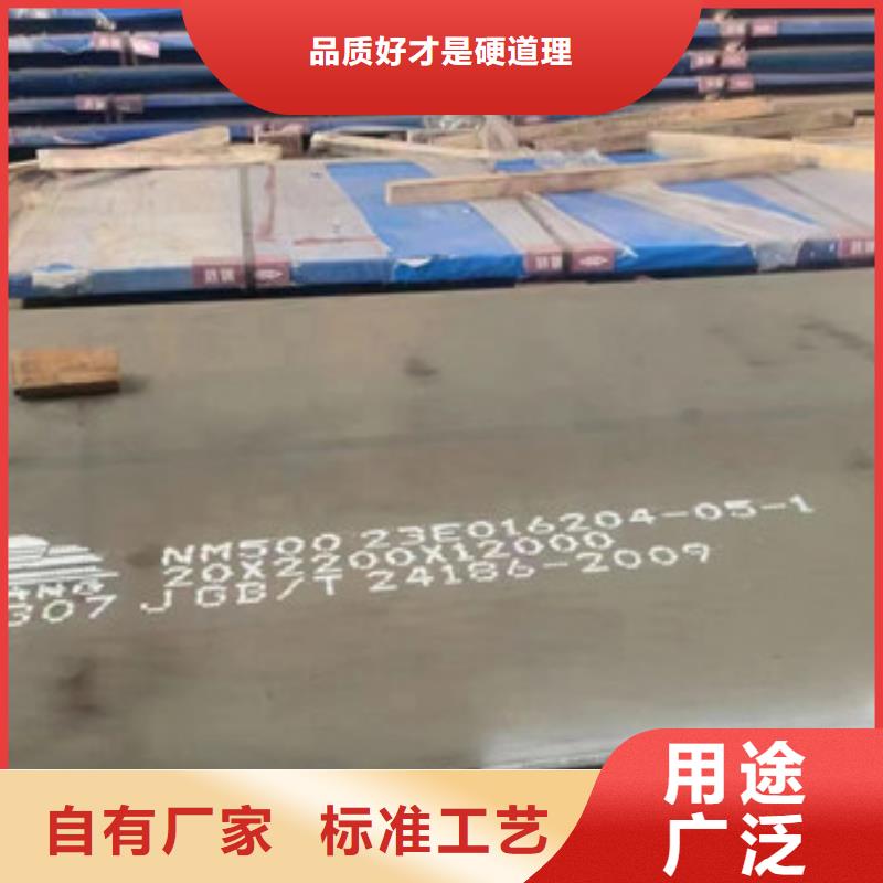 【广州】品质进口450耐磨钢板一吨多少钱