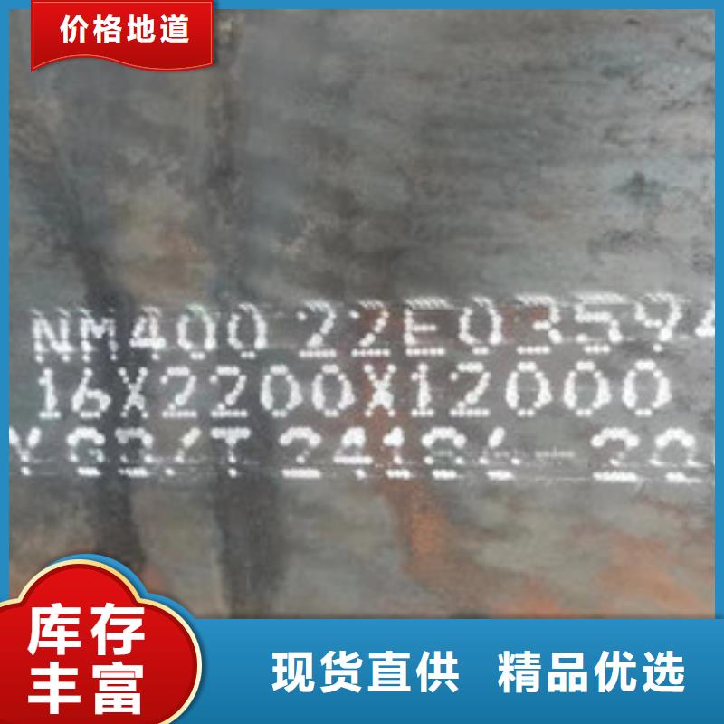 惠州找5个厚NM450耐磨钢板厂家现货