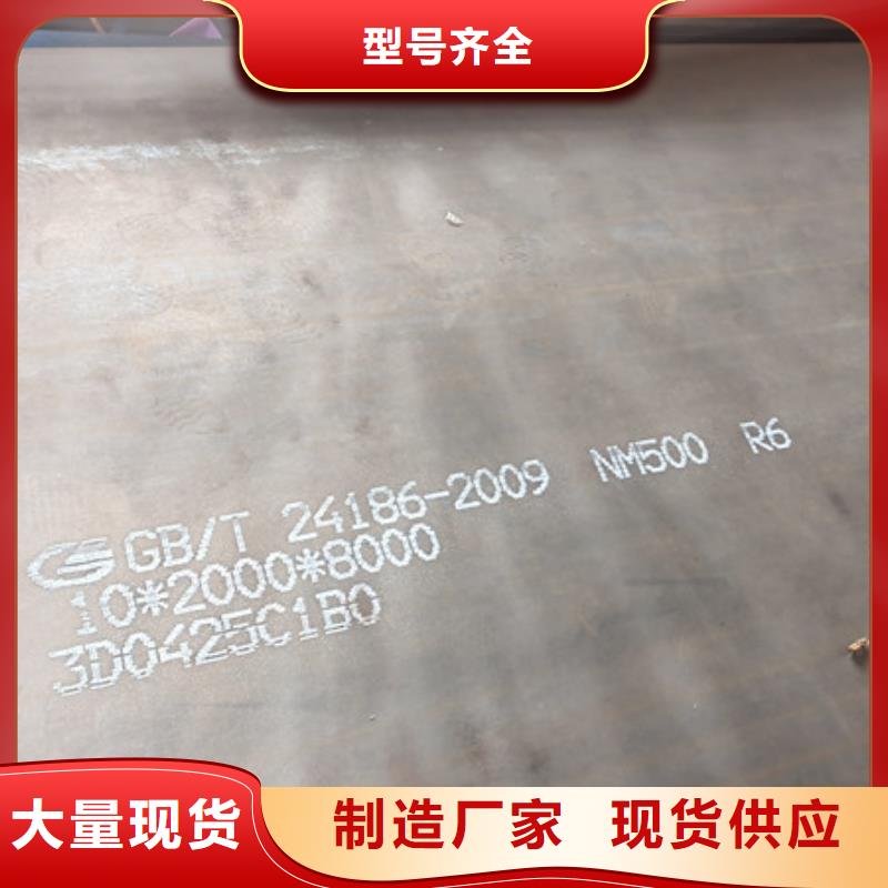 海西销售NM450耐磨钢板直销价格|35毫米厚切割价格多少