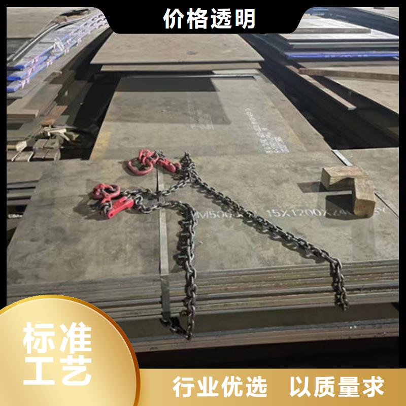 惠州品质16个厚NM450耐磨钢板哪里卖现货
