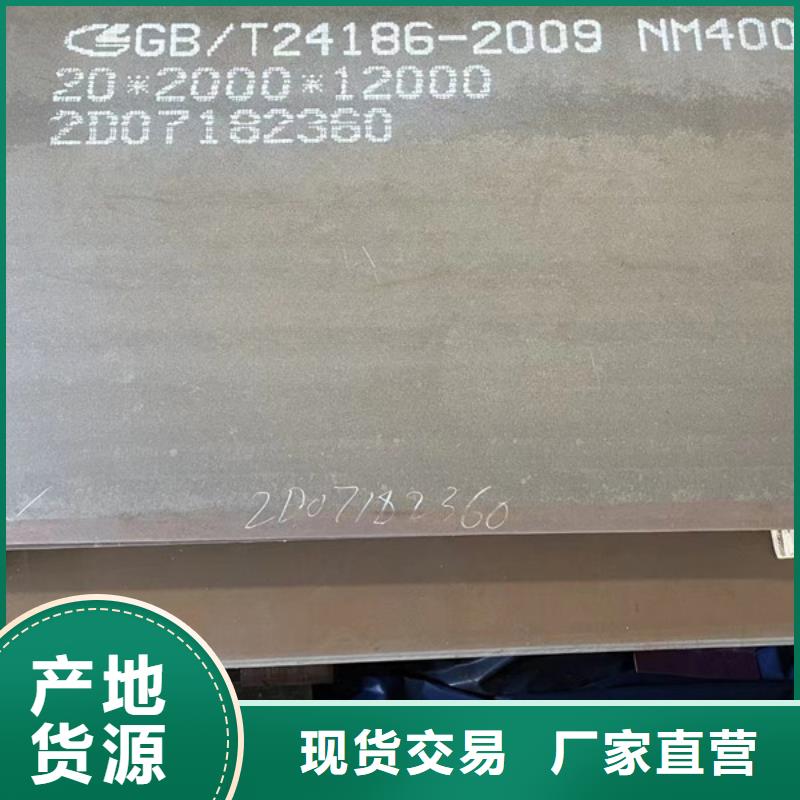 【海口】定制NM450耐磨钢板现货齐全|45毫米厚激光切割