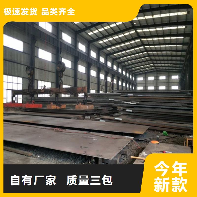 辽源咨询40个厚NM450耐磨钢板现货供应