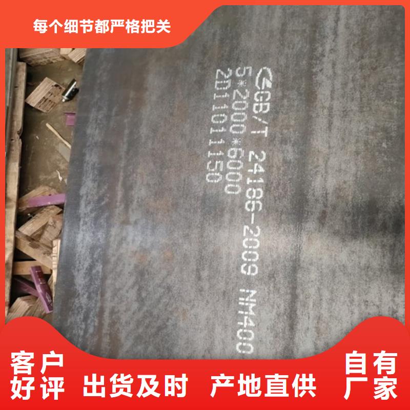 龙岩附近NM450耐磨钢板直销价格|35毫米厚切割价格多少